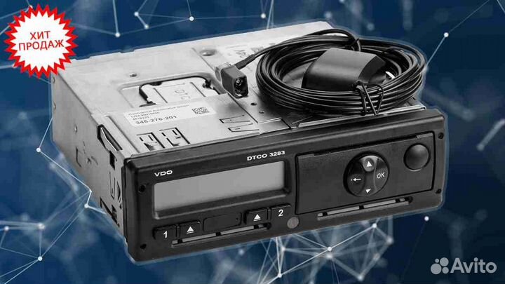 Тахограф любой конфигурации с нкм. С гарантией