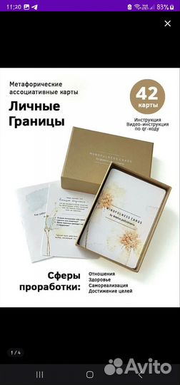 Метаморфические ассоциативные карты личные границы