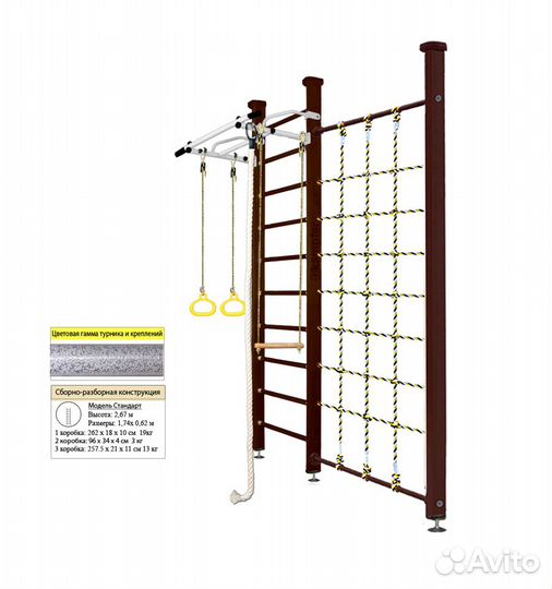 Детский спортивный комплекс