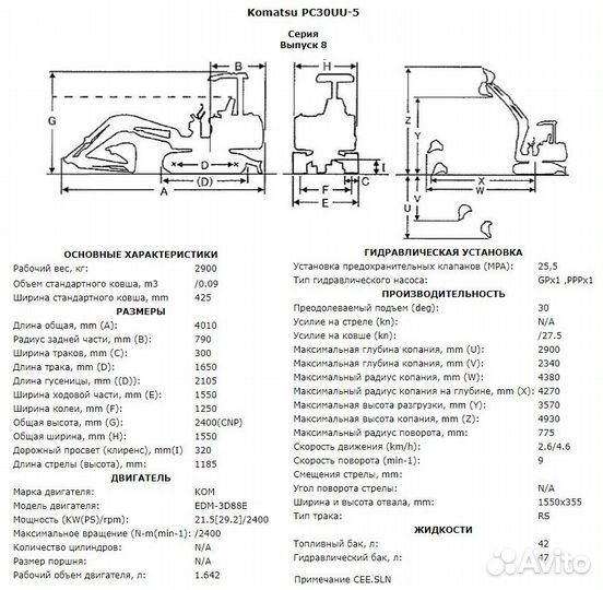 Мини-экскаватор Komatsu PC30UU-5, 2015