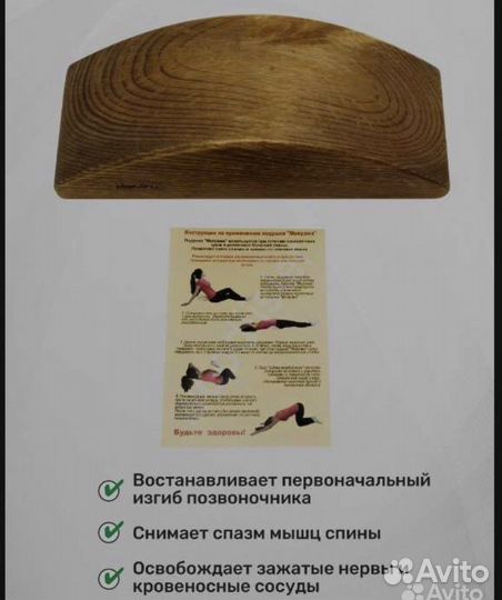 Подушка мейрам