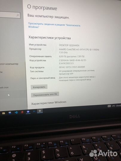 Dell Latitude 7370