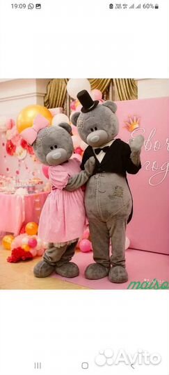 Мишка на поздравления