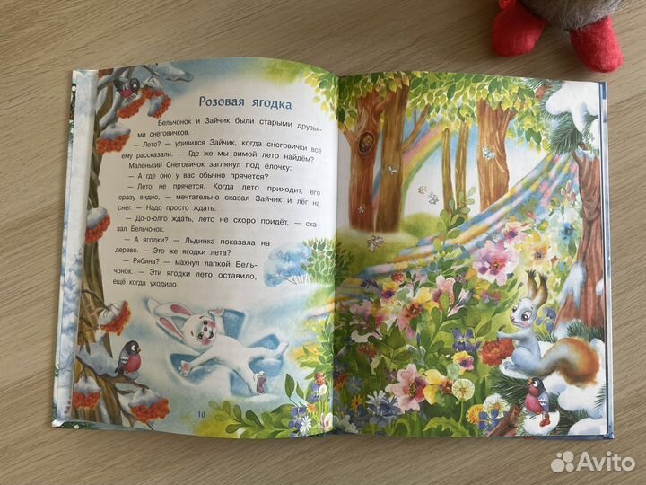 Книга Татьяна Коваль Снеговик