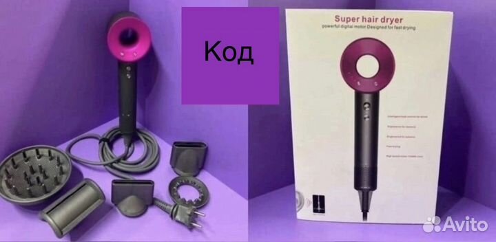 Фен для волос Dyson v9 HD 08