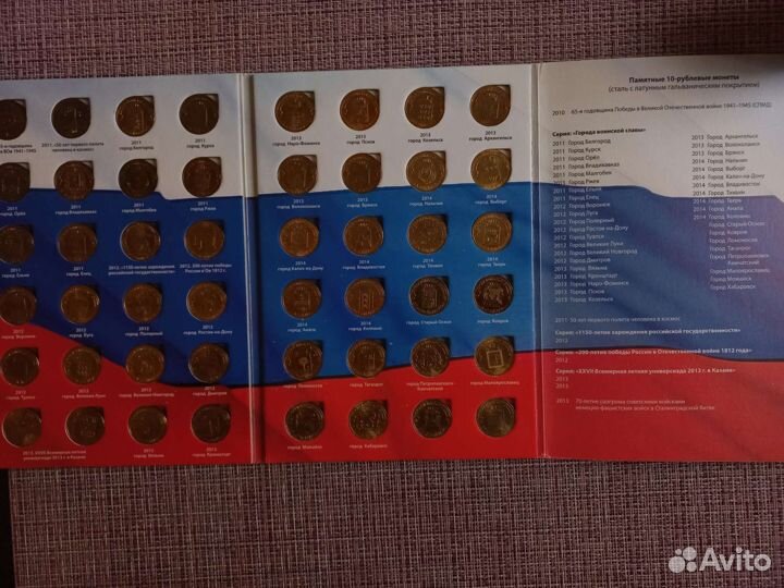 10-рублевые монеты 