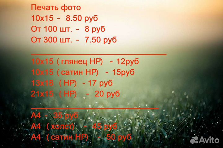 Печать фото и А4,полароид, переплёт, ламинирование