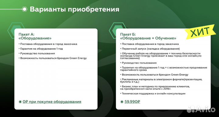 Оборудование для устранения масложора