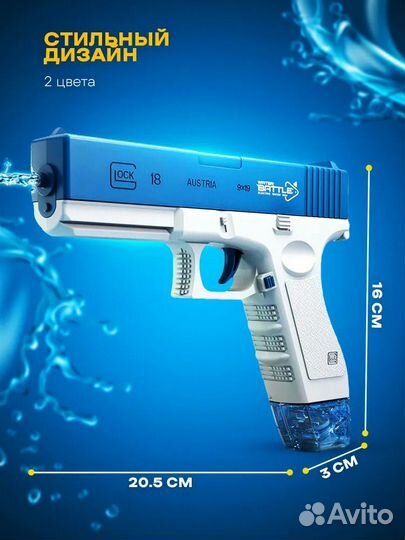 Электрический водный пистолет Glock 18