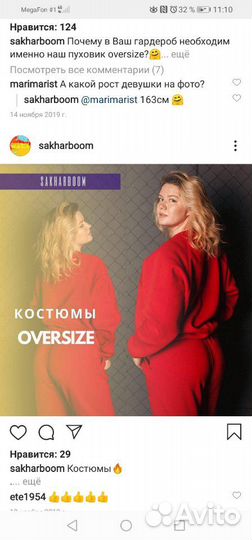 Пошив и ремонт одежды на дому