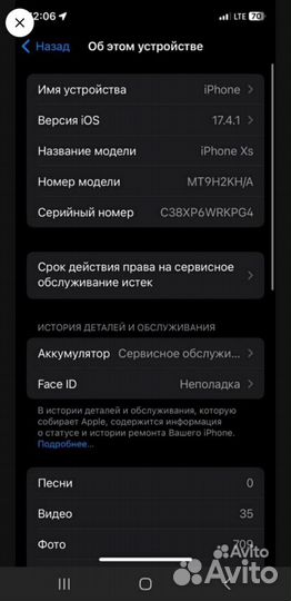iPhone Xs, 256 ГБ