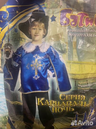 Костюм мушкетёра