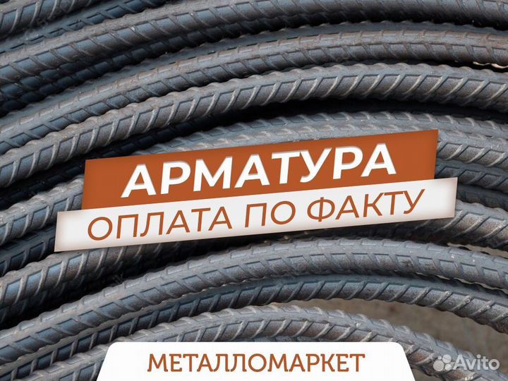 Металломаркет
