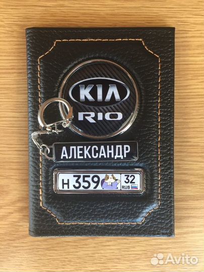 Брелок с госномером авто на цепочке