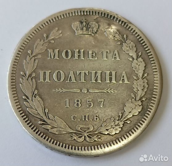 Монеты царской России. Оригиналы