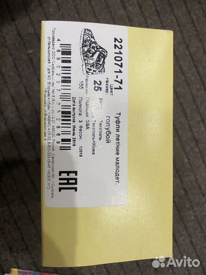 Туфли детские Котофей