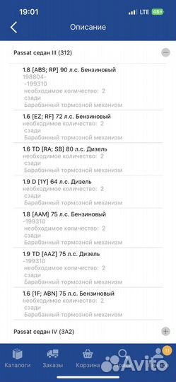 Трос ручника Volkwagen Passat B3