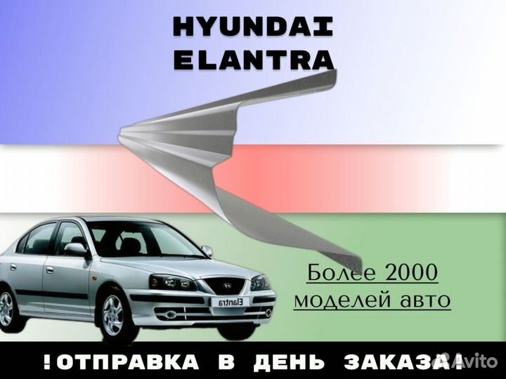 Пороги ремонтные Hyundai Santa Fe