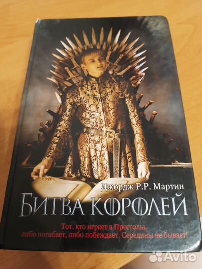 Игра престолов комплект книг Дж.Мартин