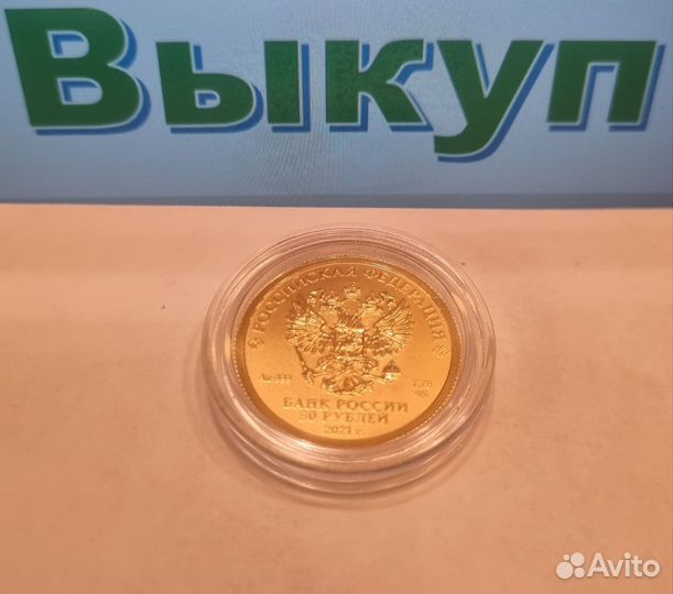 Оценка монет