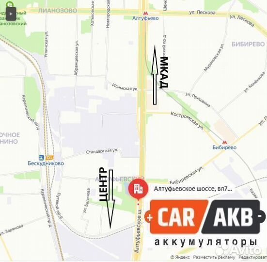 Aккумулятop автомобильный 60 Ач 570А Атлант