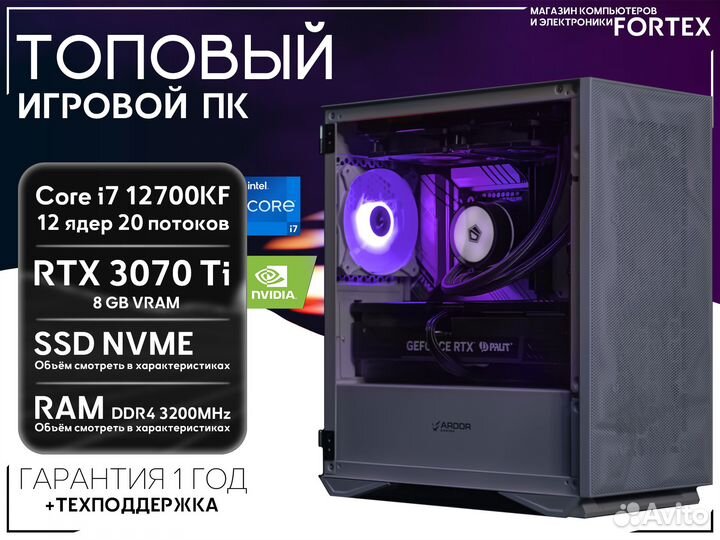 Топ пк i7 12700KF RTX 3070 Ti 512+16