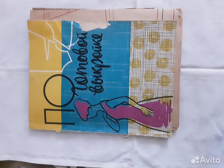 Журналы мод СССР