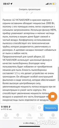 Пылесос LG