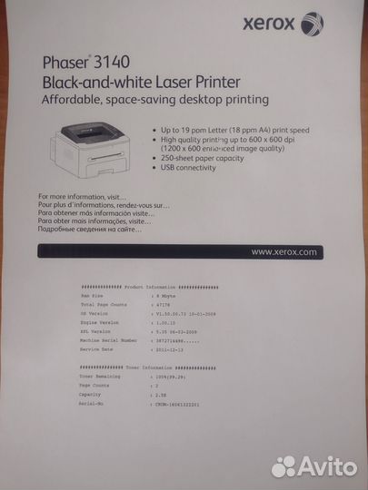 Принтер Xerox 3140