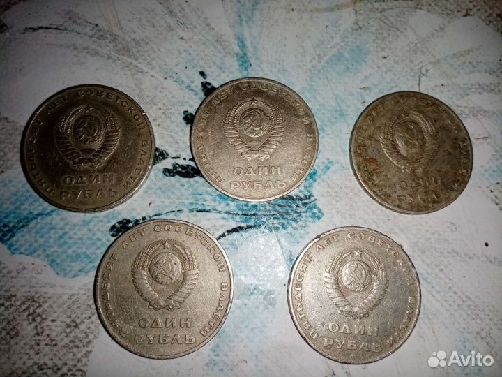 1 Рубль СССР