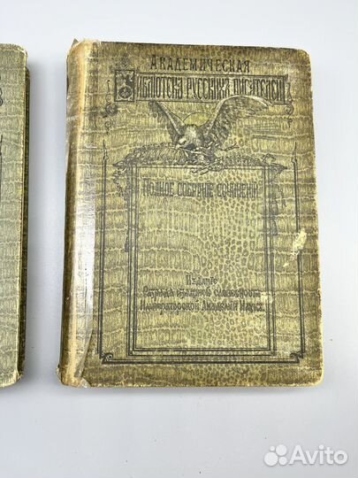 М.Ю. Лермонтов 1910 г