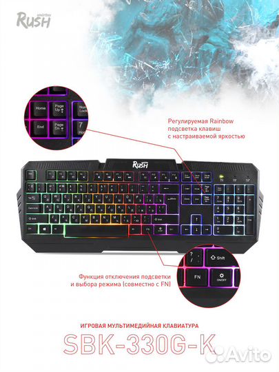 Игровая проводная клавиатура SmartBuy Rush 330 че