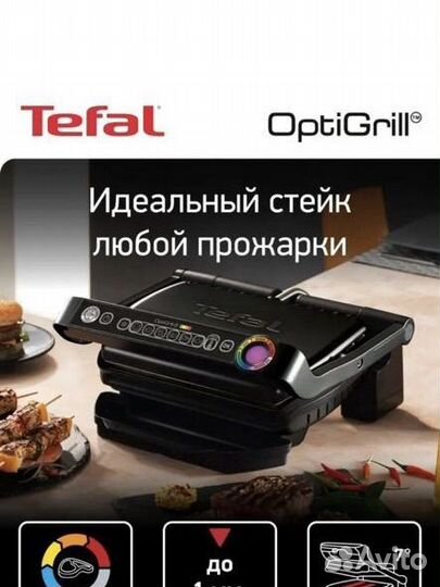 Электрогриль tefal