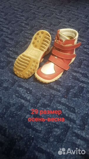 Ботинки детские демисезонные