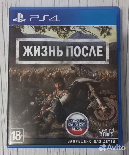 Жизнь после на PS4