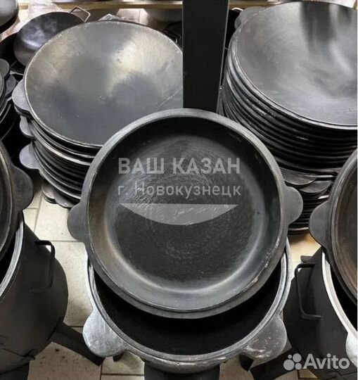 Казан + крышка сковорода