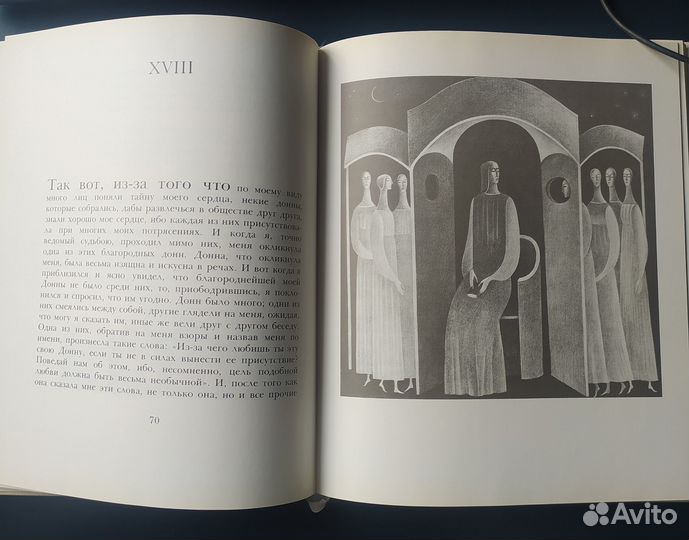 Данте Алигьери Новая Жизнь букинистика 1985 г