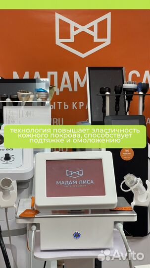 Микроигольчатый РФ лифтинг, RF, криотерапия