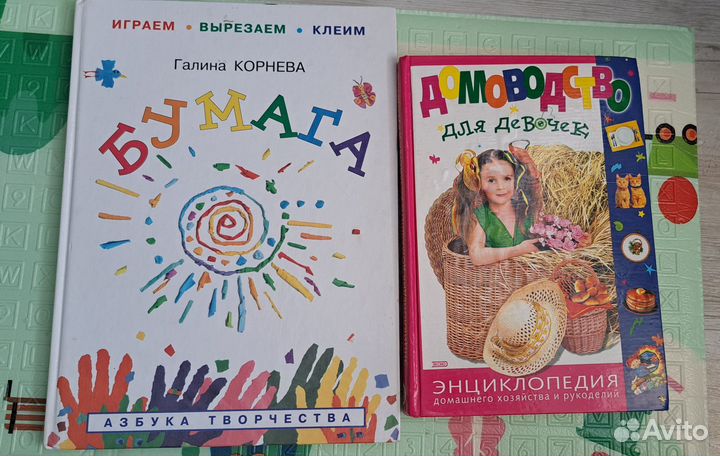 Справочник школьника