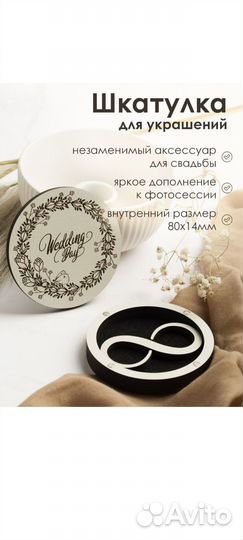 Свадебная шкатулка и семейный банк