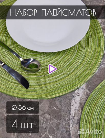 Салфетки сервировочные