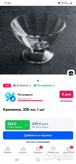 Креманки