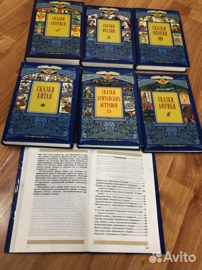 Книги серии,Сказки Мира ‘’