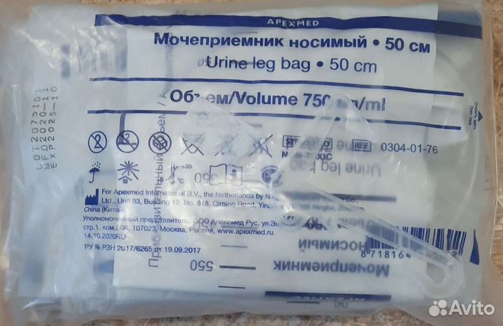 Мочеприемники