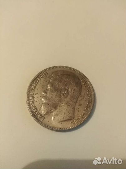 1 рубль 1912 г. николай 2 копия