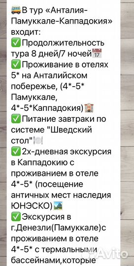 Горящие путевки в турцию