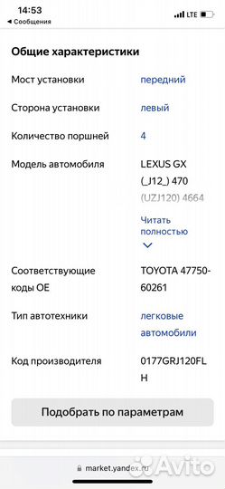 Суппорт передний левый для Toyota Prado 120