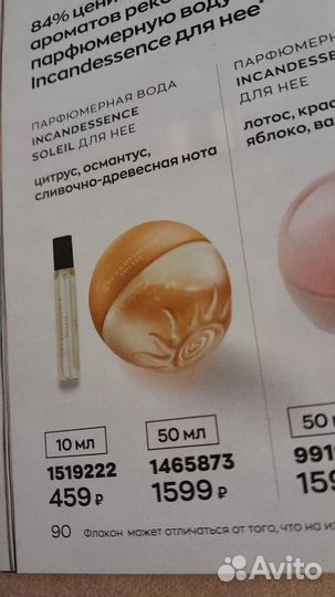 Парфюмерная вода женская