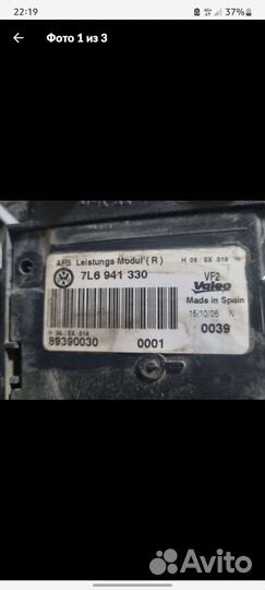 Блоки управления адаптивными фарами passat b6