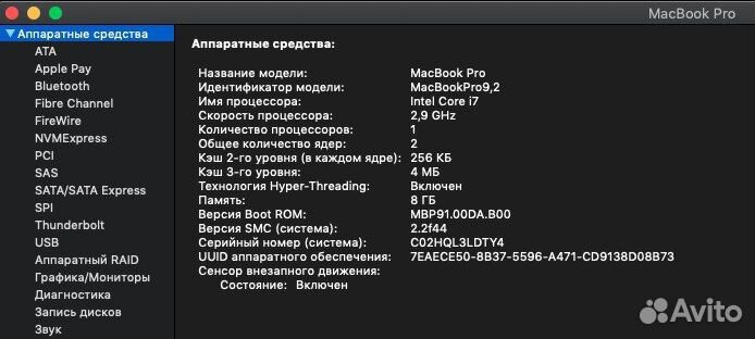 MacBook Pro 13-inch, Mid 2012, 2,9 GHz i7 8 гб